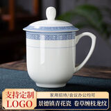景德故事陶瓷茶杯带盖办公杯骨瓷会议杯青花家用杯酒店商务开会杯子2只装