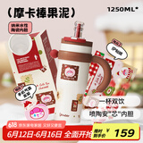 BABLOV花伴森保温杯女士大容量学生陶瓷内胆茶水分离吸管水杯子1250ml