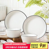 唯铭诺简约碗盘餐具家用碗筷套装组合釉下彩餐具整套陶瓷碗盘子竖纹8头