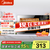 美的（Midea） 平板微波炉家用 微烤一体机 光波烧烤微波杀菌 钻石背板  M1-L201B 容量20L 厨房电器