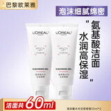 欧莱雅洗面奶女士复颜氨基酸洁面乳葡萄籽深层清洁补水洁面膏花蜜玻尿酸 玻尿酸洁面30ml*2