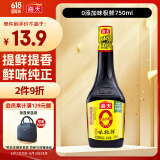 海天 生抽酱油750ml 【0添加特级酱油】味极鲜系列 炒菜凉拌 调味品