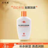 片仔癀皇后牌保湿滋润蜜 滋润补水擦脸霜大容量护肤品90ml