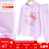 Hello Kitty女童内衣套装棉儿童秋衣套装秋冬秋衣秋裤家居服睡衣裤秋装 【春秋A款】紫色 55210 150cm 适合145-155cm