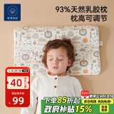 贝壳日记（SHELL DIARY）泰国天然儿童乳胶枕0-1-3-6岁宝宝婴儿枕头