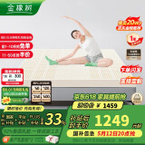 金橡树泰国乳胶原液进口床垫榻榻米加厚双人床垫 1.8*2米 泰舒 含内外套