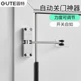 固特（GUTE）闭门器房门缓冲小型简易自动关门器家用五金关门神器可调力度银色