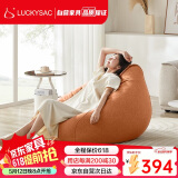 LUCKYSAC懒人沙发EPP豆袋 单人布艺客厅卧室阳台小沙发 舒适款柿子橙