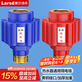 莱尔诗丹（Larsd）T15 电热水器防电墙外置防漏电保护配件阻隔电墙通用型冷热2个装