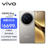 vivo X200 Pro 卫星通信版 16GB+1TB 钛色 蔡司2亿APO超级长焦 蓝晶×天玑9400 6000mAh蓝海电池 手机