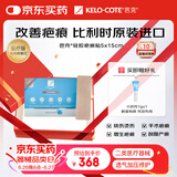 芭克硅胶疤痕贴5x15cm标准款疤克巴克kelocote辅助祛疤贴治疗改善疤痕