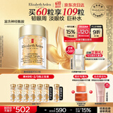 伊丽莎白雅顿眼胶眼部精华液10.5ml约60粒淡化细纹神经酰胺眼霜礼物送朋友