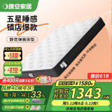 晚安（goodnight）WGD21防螨乳胶床垫3E环保椰棕床垫静音弹簧护脊棕垫床垫Z宇宙 WGD21-Pro升级款-舒适版 等通知1500*2000