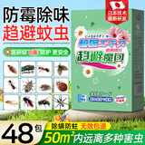 宫禾川樟脑丸衣柜香薰樟脑球防霉防潮除味床上室内跳蚤螨虫留香香薰包