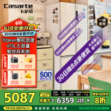 卡萨帝（Casarte）揽光冰箱星空版470升【星悦】超薄嵌入式法式双系统国家补贴20%一级能效冰箱BCD-470WLCFDM9WKU1