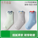 十月结晶脚套3双亲肤柔软四季可穿男女宝宝婴儿袜新生儿可爱超萌 绿+灰+蓝