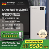 诺森柏格（Nocenbeger）空气净化器家用除细菌负离子净化除甲醛2手烟过敏源H9 标准版