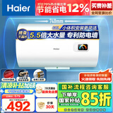 海尔（Haier）国家补贴15%电热水器60升 HC3新 金刚搪瓷胆 租房优选大水量2200W速热节能家用厨房洗澡小型储水式