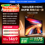 Vidda 海信电视55英寸 R55 2025款 一级能效 144Hz高刷 2+32G 以旧换新国家补贴游戏液晶电视55V1KD-R