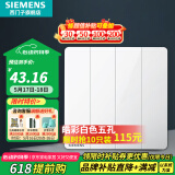 西门子（SIEMENS）开关插座强电面板 86型墙面无框大面板 皓彩系列雅白 四开双控