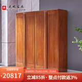 光明家具 实木衣柜卧室家具中式衣橱多功能衣柜 2172 四门衣柜