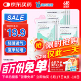 海氏海诺一次性医用外科口罩无菌级100只夏季轻薄透气清凉防晒防粉尘成人