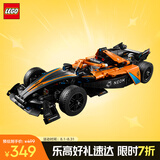 乐高（LEGO）积木拼装机械组系列42169 迈凯伦FE赛车不可遥控男孩玩具生日礼物