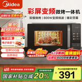 美的（Midea）变频小型家用20升微波炉 微波炉烤箱一体机 光波加热 钻石背板 C22 容量20L 微烤一体机