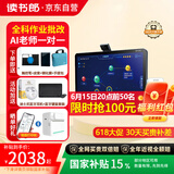 读书郎（readboy）学习机C28pro学生平板电脑 护眼学习机 小学初中高中教材同步 点读机英语家教机 小初高作业批改