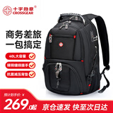 CROSSGEAR瑞士双肩包男17.3英寸电脑包大容量商务出差旅行背包女大学生书包 17.3英寸商务精英款