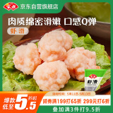 安井 虾滑 150g/袋 虾仁含量80% 火锅麻辣烫食材 速食熟食海鲜水产