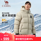 骆驼（CAMEL）【拒水羽绒】户外羽绒服鸭绒加厚羽绒衣经典时尚防风保暖运动外套 A33CR07164C，奶茶棕，男女同款 XL