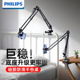 飞利浦手机支架床头懒人网课床上桌面视频追剧俯拍支架直播架通用DLK2331B/93