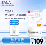 莎娜（SANA）豆乳美肌净透凝胶面霜女维CE熊果苷美白六合一100g