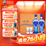 洋河 蓝色经典 海之蓝 42度 480ml*2瓶 礼盒装  白酒 父亲节送礼