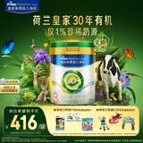 美素佳儿（Friso）皇家莼悦有机幼儿配方奶粉3段（1-3岁幼儿适用）800克
