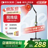 仙鹤红外线理疗灯150W进口光源烤电烤灯医用膝盖热敷理疗仪治疗器61P