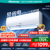海信（Hisense）大1匹/1.5匹 易省电290  AI省电 速冷热 新一级能效变频 家用节能智能 卧室空调 大风量 空调挂机 1.5匹 一级能效 35290 咨询享底价