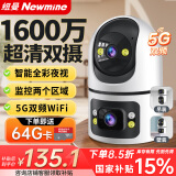 纽曼无线家用智能AI摄像头高清监控器360度无死角带夜视全景语音手机远程旋转可对话室内外家庭云台