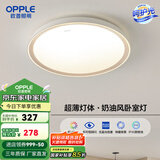 欧普（OPPLE）led呵护光高显指吸顶灯现代简约性价比灯具灯饰420卧室灯儿童房灯 呵护光2代-明辰-420-36W-三档