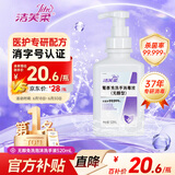 洁芙柔无醇泡沫免洗洗手液520mL 无酒精速干手部消毒液可上飞机高铁大桶