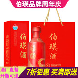 伯瑛窖藏8东方红 53度大曲坤沙酱香型白酒 年货送礼宴请定制 53%vol 500mL 1瓶 单瓶