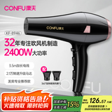 康夫（CONFU）电吹风机家用大功率2400W恒温护发大风力快速干发理发店发廊吹风筒KF-8946