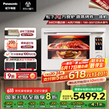 松下（Panasonic）【厨房好物】AI万食炉一键加热上烤下煮31L大容量家用变频微蒸烤炸一体机NN-CS88RW