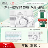 佰草集【新七白】透亮冻干精华面膜5片装（补水提亮肤色女 ）