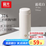 富光保温杯316不锈钢学生水杯女情侣杯户外大容量男泡茶杯子 白色 350ml