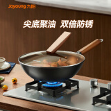 九阳（Joyoung）炒锅铁锅健康无涂层爆炒精铁锅不易生锈免开锅 30cm 明火专用 