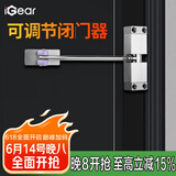 iGear闭门器家用五金房木门缓冲小型简易自动关门神器阻尼器可调节力度