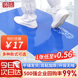 铸固 粘尘垫 可撕式粘脚底灰尘脚垫实验室无尘车间除尘净化强力粘尘垫 45*90cm30张