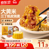 思念大黄米三丁纸皮烧麦800g16只 速食早餐半成品早点烧麦面点生鲜